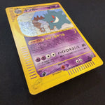 [US SELLER] 044/088 GENGAR 2002 POKEMON JPN MYSTERIOUS MOUNTAINS
