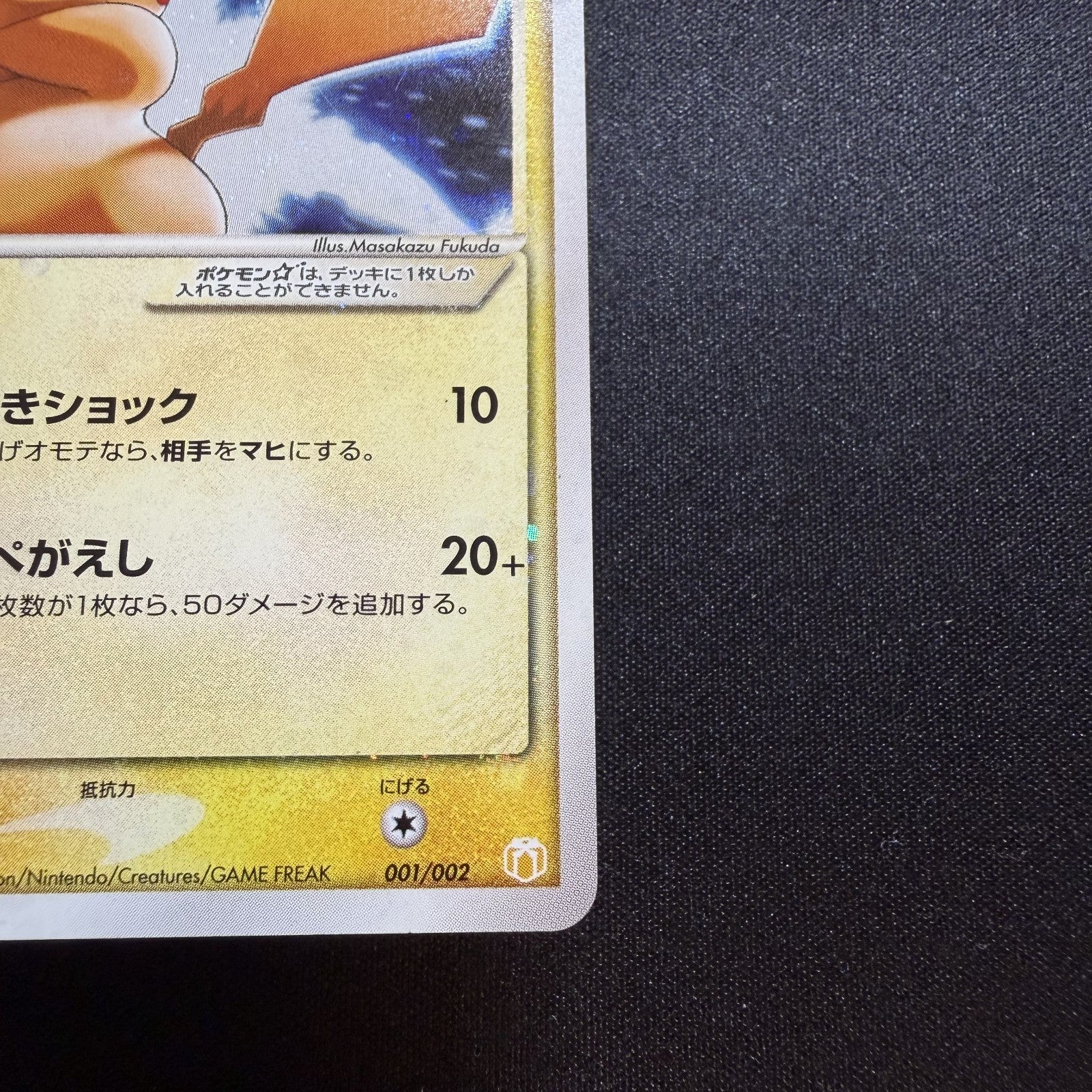 [US SELLER] Pikachu Gold Star 001/002  Japanese Pokemon Card