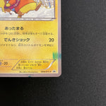 [US SELLER] Warm Pikachu UNIQLO Promo 2014 094/XY-P Japanese Pokemon Card