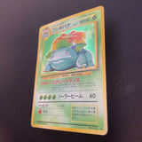 [US SELLER] Venusaur No.003 OLD BACK Japanese Pokemon Card base set