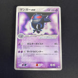 [US SELLER] Pokemon Gengar ex 048/082 Japanese Flight of Legends Holo