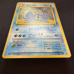 [US SELLER] SWIRL Omastar Masaki Vending Promo #139 Japanese Pokemon Card