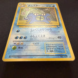 [US SELLER] SWIRL Omastar Masaki Vending Promo #139 Japanese Pokemon Card