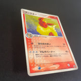 [US Seller] Pokemon Japanese Flareon 013/106 Holo Golden Sky Silvery Ocean 2005