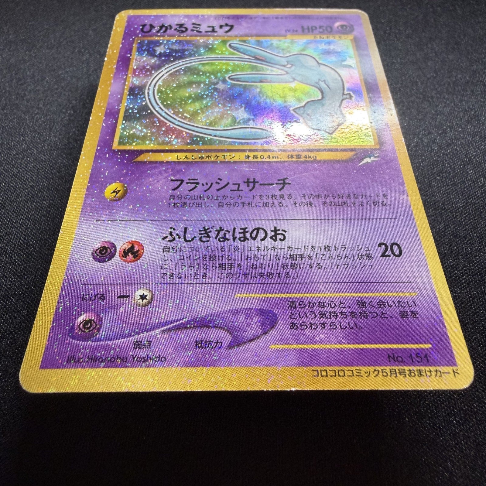 [US SELLER] Shining Mew Pokemon Card Coro Coro Japanese Promo