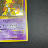 [US Seller] Alakazam No.065 Masaki Vending series Japanese Pokemon Card