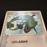 [US SELLER] Swirl ___'s Rayquaza Promo 021/PLAY Japanese Pokemon card
