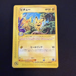 [US SELLER] Pichu 045/P Promo Happy Adventure Rally Pokemon Card