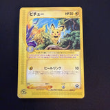 [US SELLER] Pichu 045/P Promo Happy Adventure Rally Pokemon Card