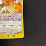 [US SELLER] Dragonite 126/128 E1 e-Series1st Edition  Japanese Pokemon Card