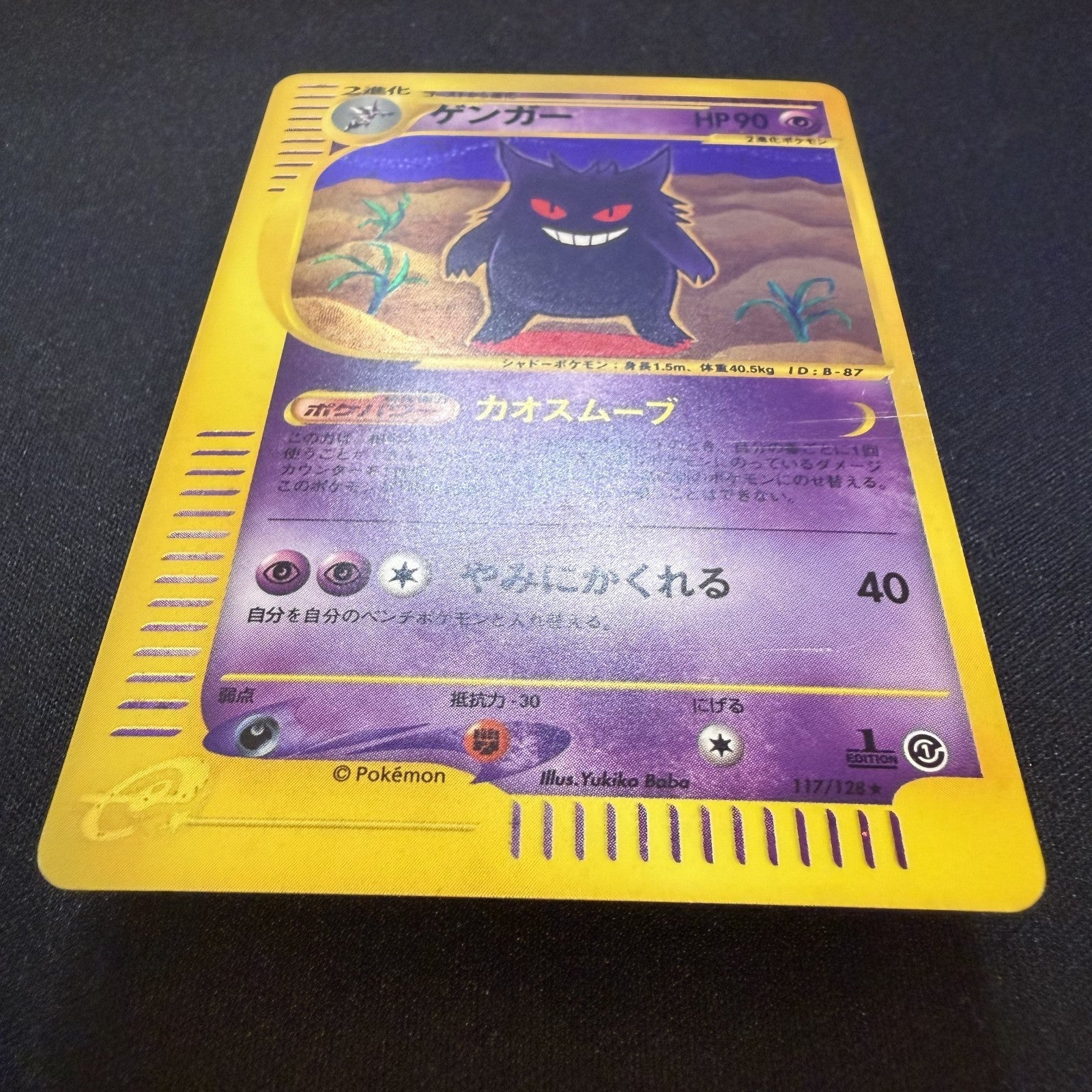 [US Seller]Pokemon Card Gengar 117/128 Holo 1st edition Expedition 2001 Japanese