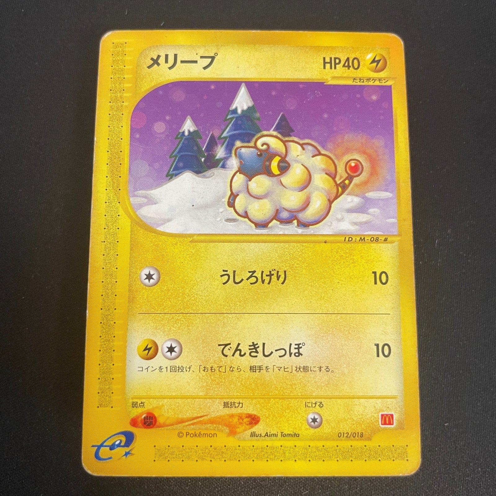 [US SELLER] Mareep 012/018 McDonald's Promo Japanese Pokémon Card