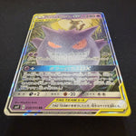 [US seller] Gengar & Mimikyu GX 038/095 Sm9: Tag Bolt Holo (Japanese)