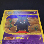 [US Seller]Pokemon Card Gengar 117/128 Holo 1st edition Expedition 2001 Japanese