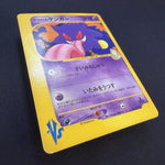 [US SELLER] Morty's Gengar Pokemon Card Japanese 021/141 VS 1st Edition
