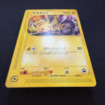 [US SELLER] Pokemon Japanese Pikachu 044/P JR Happy Adventure Rally Promo