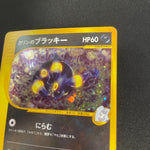 [US seller] Pokemon Card Karen's Umbreon 091/141 VS Series Japanese