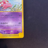 [US SELLER] Slowking Pokemon  Wind from the Sea Japanese 053/087