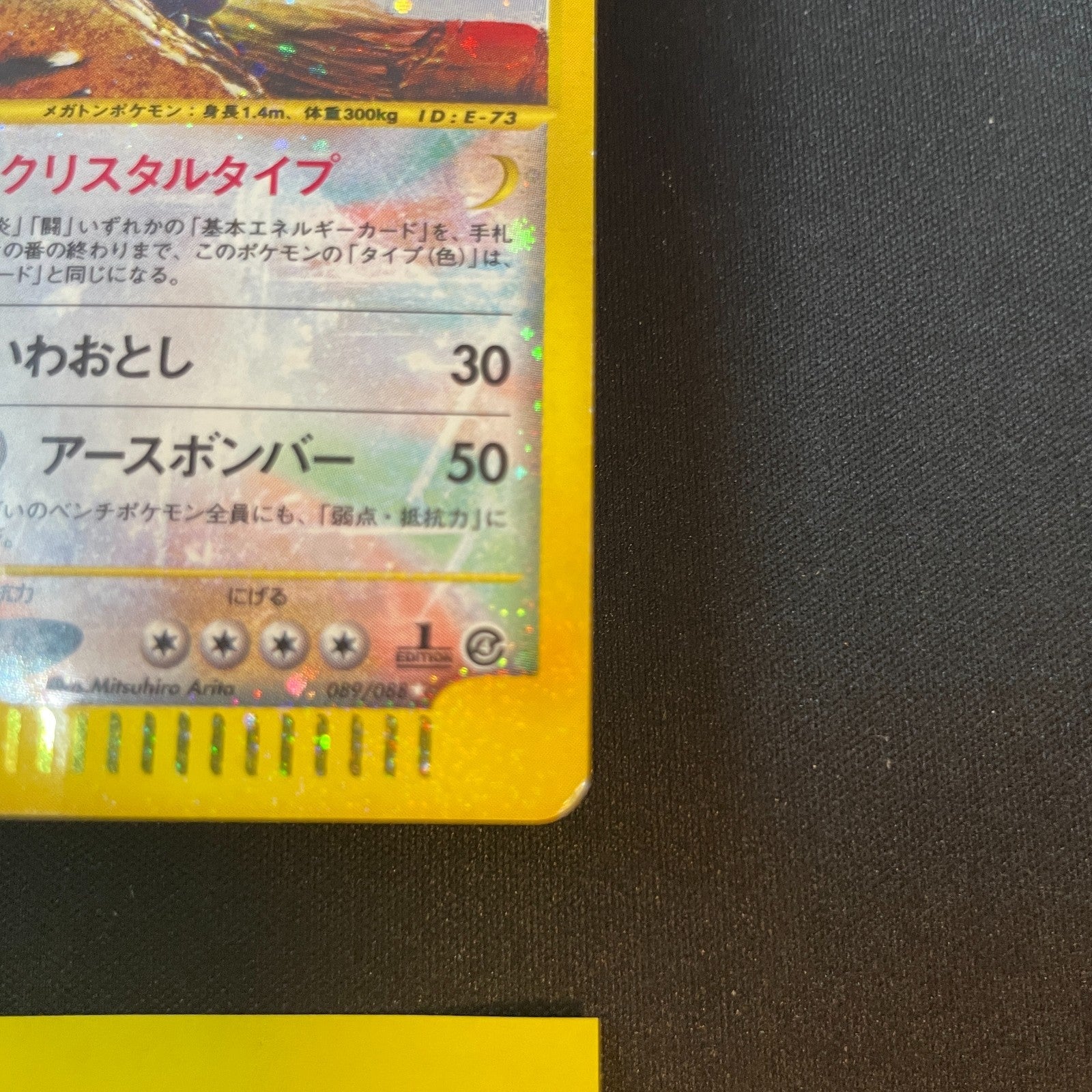 [US seller] Golem 089/088 Crystal Type Japanese 2002 Pokemon Card