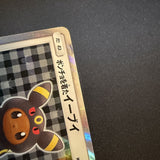 [US SELLER] Umbreon Poncho Wearing Eevee 141/SM-P Japanese Pokemon Card