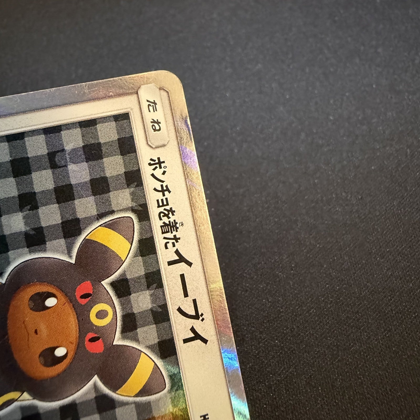 [US SELLER] Umbreon Poncho Wearing Eevee 141/SM-P Japanese Pokemon Card