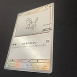 [US SELLER] Eevee 062/SV-P Yu Nagaba Promo - Japanese Pokemon Card