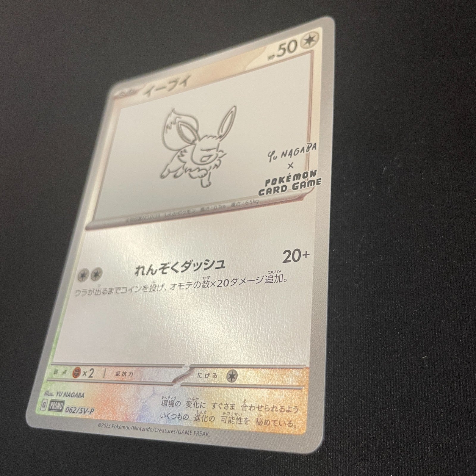 [US SELLER] Eevee 062/SV-P Yu Nagaba Promo - Japanese Pokemon Card