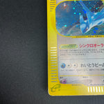 [US Seller] Alto Mare's Latios 012/018 Movie Promo Japanese Pokemon Card