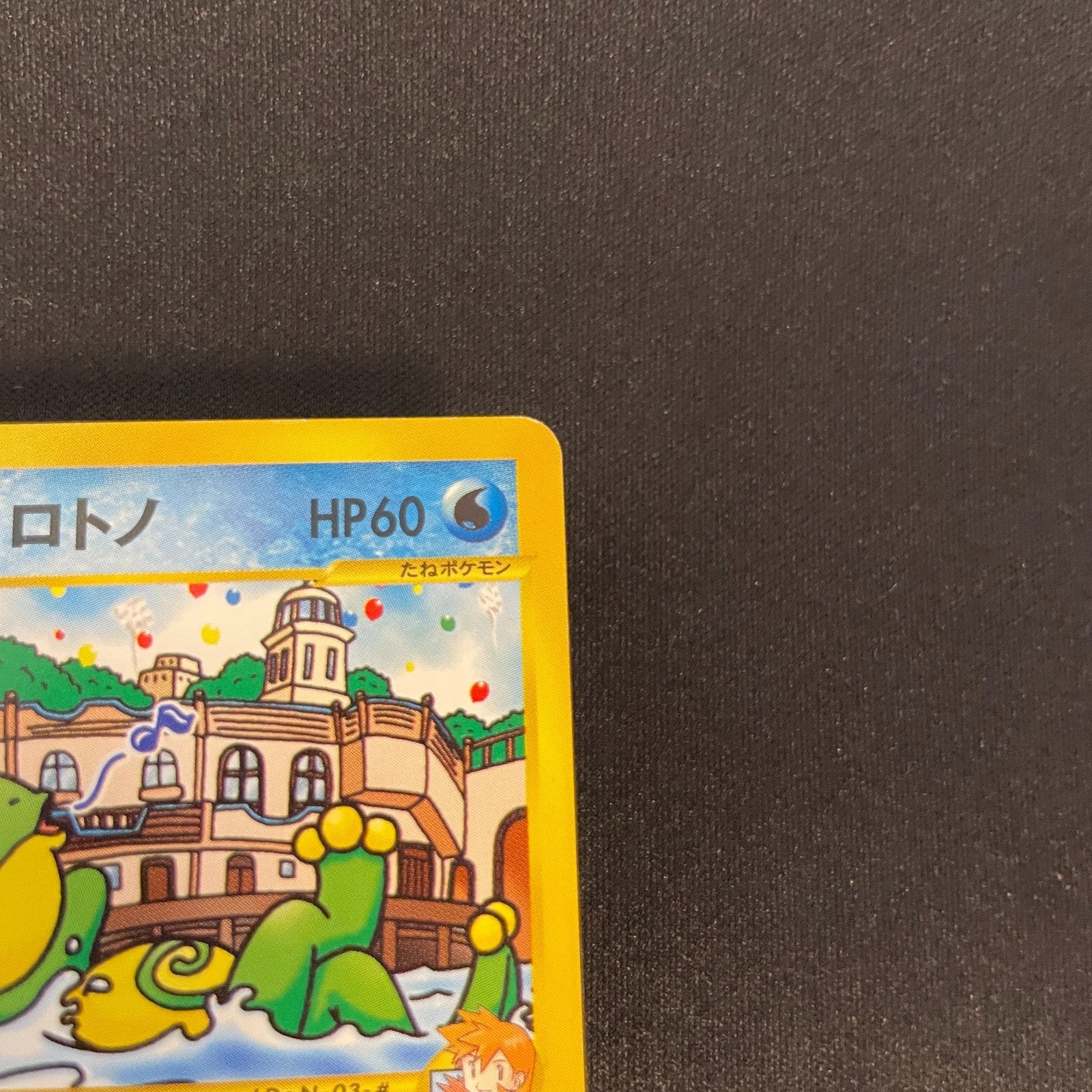 [US Seller] Misty's Politoed 003/018 Theater Limited VS Pokémon Card