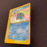 [US SELLER] Swirl Squirtle McDonald's 007/018 Japanese e-Series Pokemon Card
