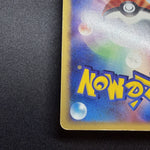 [US Seller] SWIRL Alto Mare's Latios 012/018 Movie Promo Japanese Pokemon Card