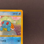 [US SELLER] Swirl Squirtle McDonald's 007/018 Japanese e-Series Pokemon Card