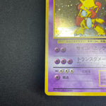 [US Seller] Alakazam No.065 Masaki Vending series Japanese Pokemon Card