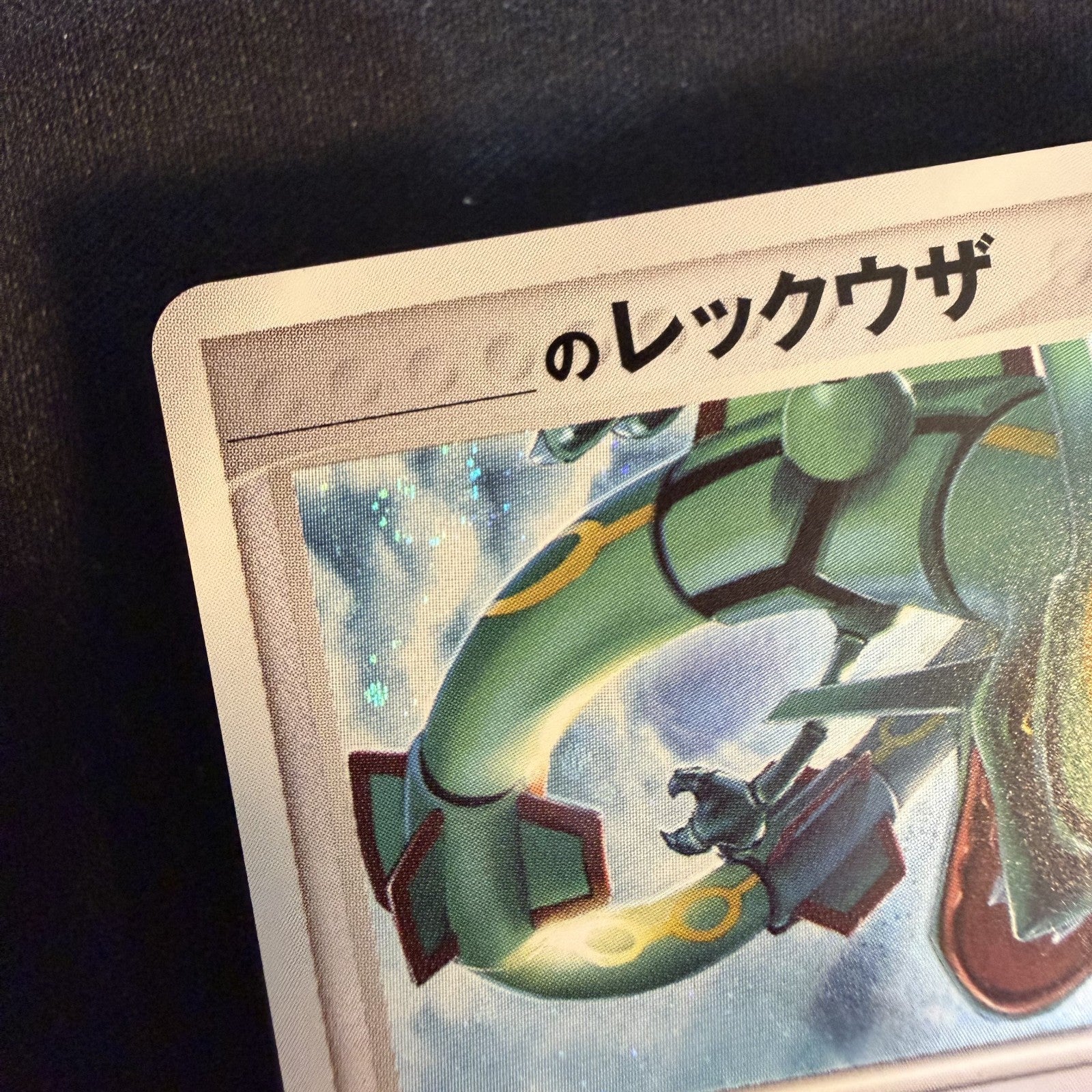 [US SELLER] Swirl ___'s Rayquaza Promo 021/PLAY Japanese Pokemon card