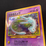 [US SELLER] Shining Mew No.151 Coro Coro Promo Japanese Pokemon Card