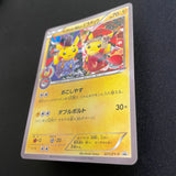 [US SELLER] Pikachu Okuge Maiko Kyoto Japanese Pokemon Card 221/XY-P