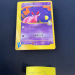 [US SELLER] Morty's Gengar Pokemon Card Japanese 021/141 VS 1st Edition