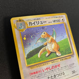 [US SELLER] Swirl Dragonite No.149 GB Promo 1998 Holo Japanese Pokemon Card