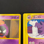 [US Seller]Pokemon Card Gengar 117/128 Holo 1st edition Expedition 2001 Japanese