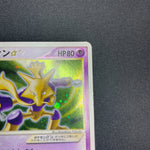 [US Seller] 2006 Alakazam Gold Star 033/075 Holo Pokemon Card Japanese