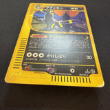 [US SELLER] Swirl Umbreon Holo 068/092 Town On No Map Japanese Pokemon Card