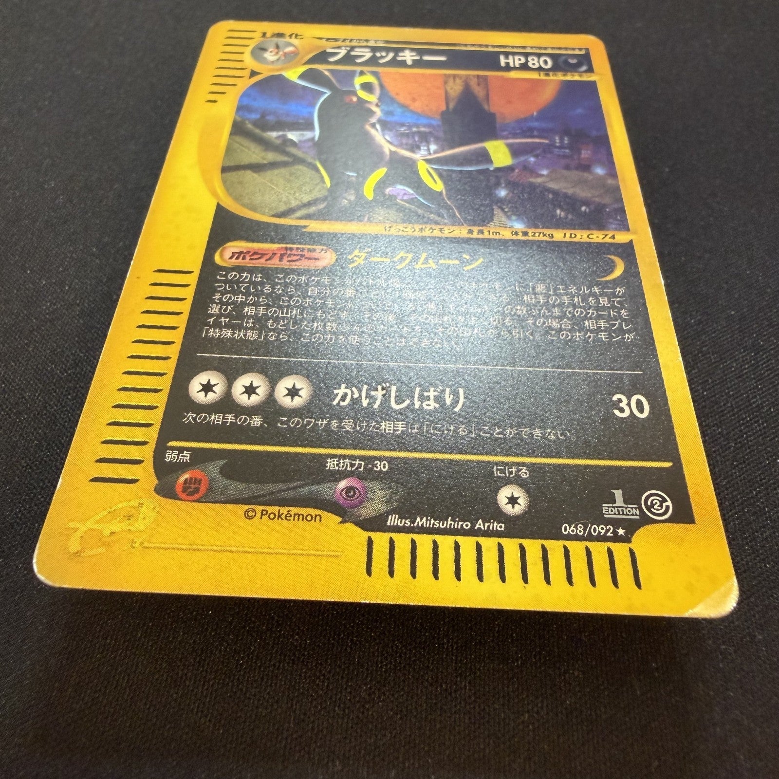 [US SELLER] Swirl Umbreon Holo 068/092 Town On No Map Japanese Pokemon Card
