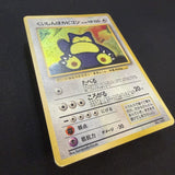 [US SELLER] Hungry Snorlax 1996 Japanese Unnumbered Promo 143 Holo