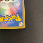 [US SELLER] Swirl Squirtle McDonald's 007/018 Japanese e-Series Pokemon Card
