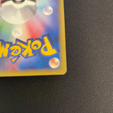 [US SELLER] Swirl Squirtle McDonald's 007/018 Japanese e-Series Pokemon Card