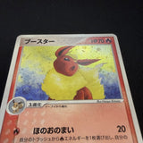 [US Seller] Pokemon Japanese Flareon 013/106 Holo Golden Sky Silvery Ocean 2005