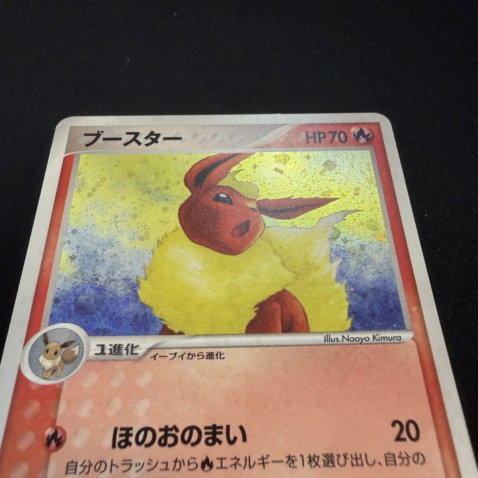 [US Seller] Pokemon Japanese Flareon 013/106 Holo Golden Sky Silvery Ocean 2005