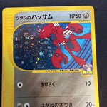 [US seller] Bugsy's Scizor VS Series 013/141 1st Edition Japanese Pokemon Card