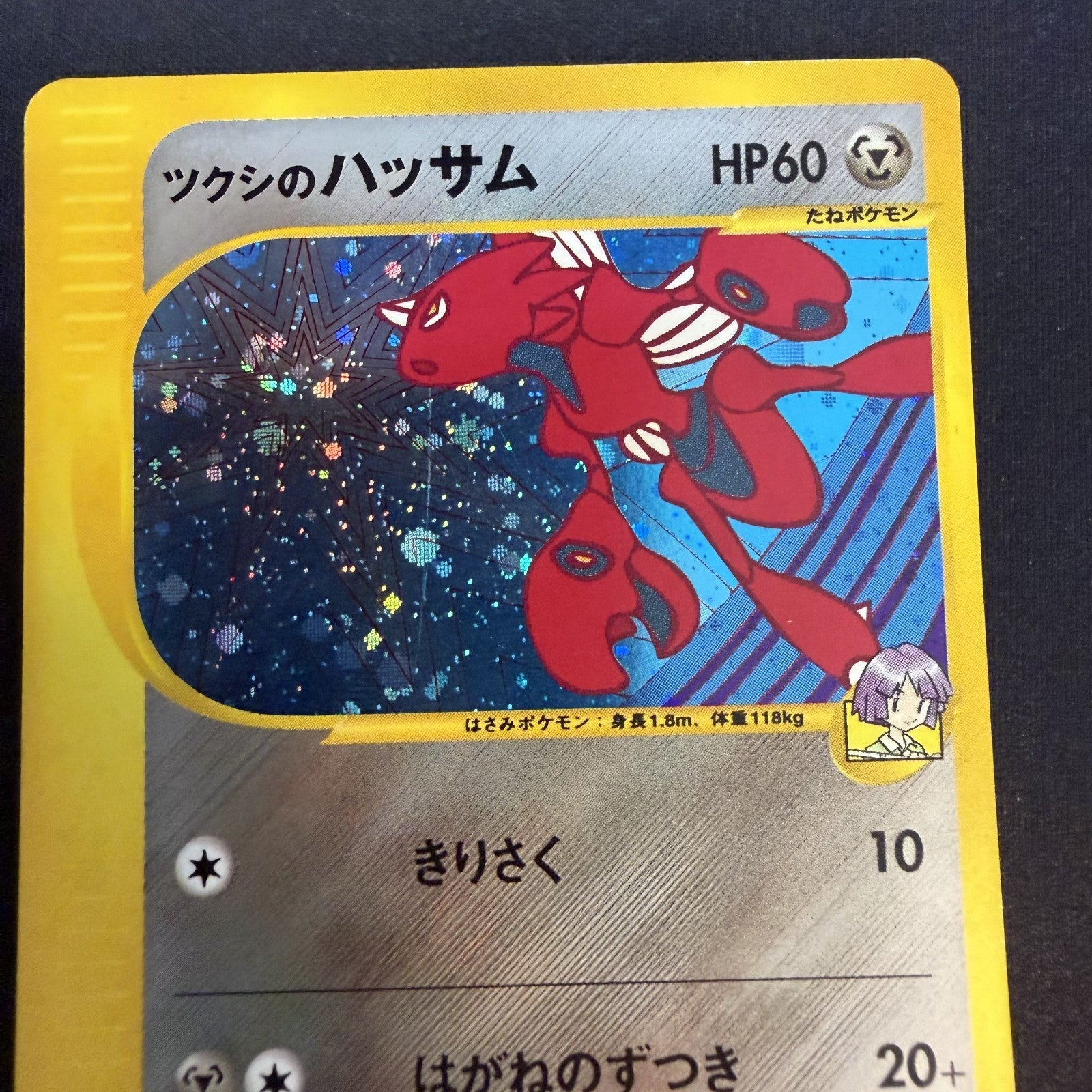 [US seller] Bugsy's Scizor VS Series 013/141 1st Edition Japanese Pokemon Card