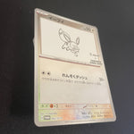 [US SELLER] Eevee 062/SV-P Yu Nagaba Promo - Japanese Pokemon Card